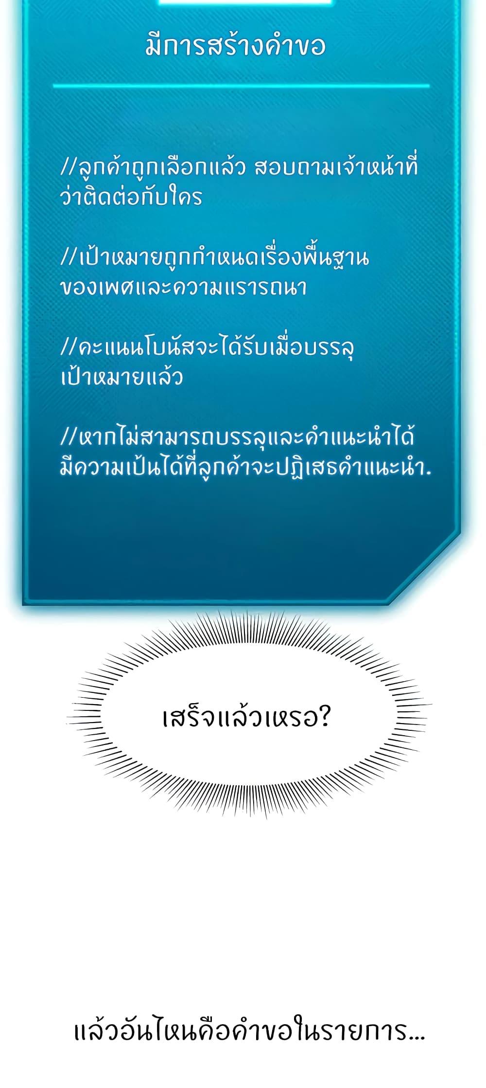 อ่านมังงะ Sexual Guidance Officer ตอนที่ 5/64.jpg