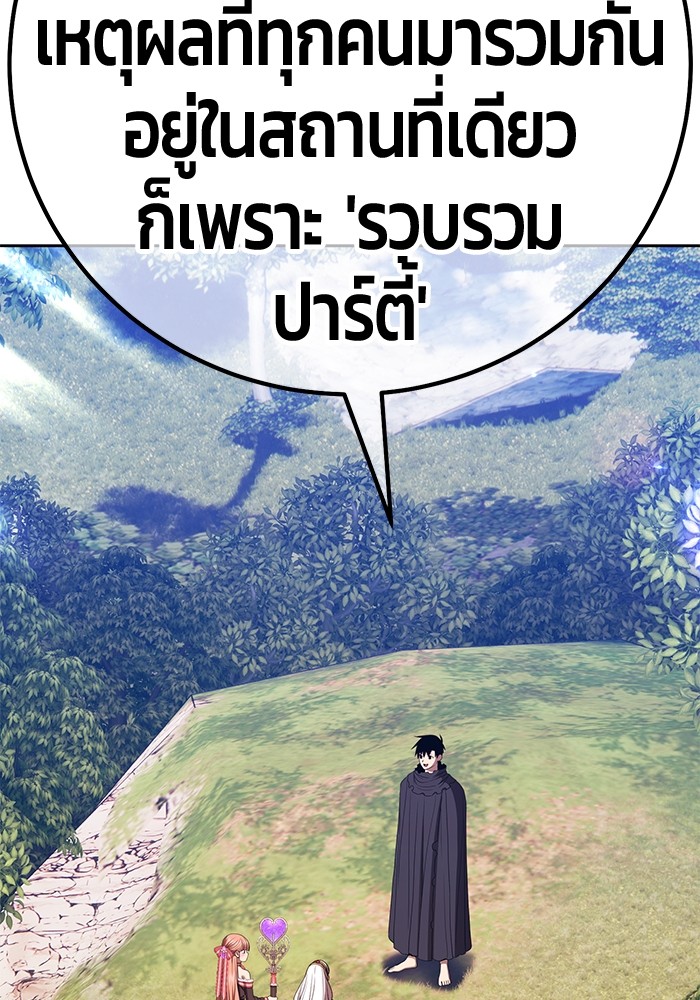 อ่านมังงะ +99 Wooden Stick ตอนที่ 88/64.jpg