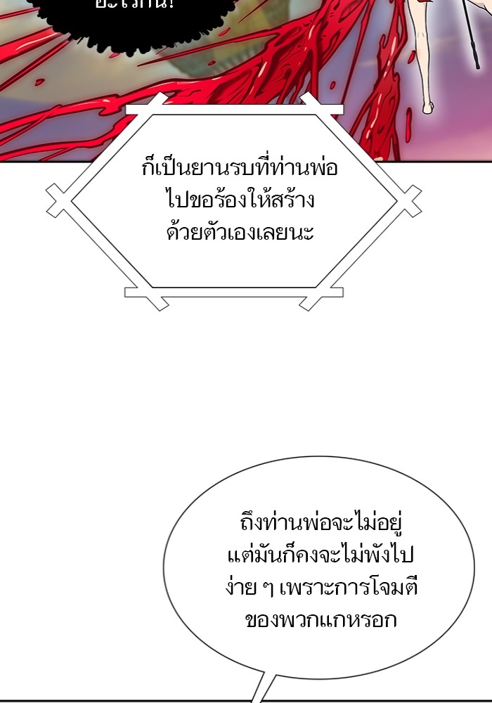 อ่านมังงะ Tower of God - ทาวเวอร์ออฟก๊อด หอคอยเทพเจ้า ตอนที่ 596/64.jpg