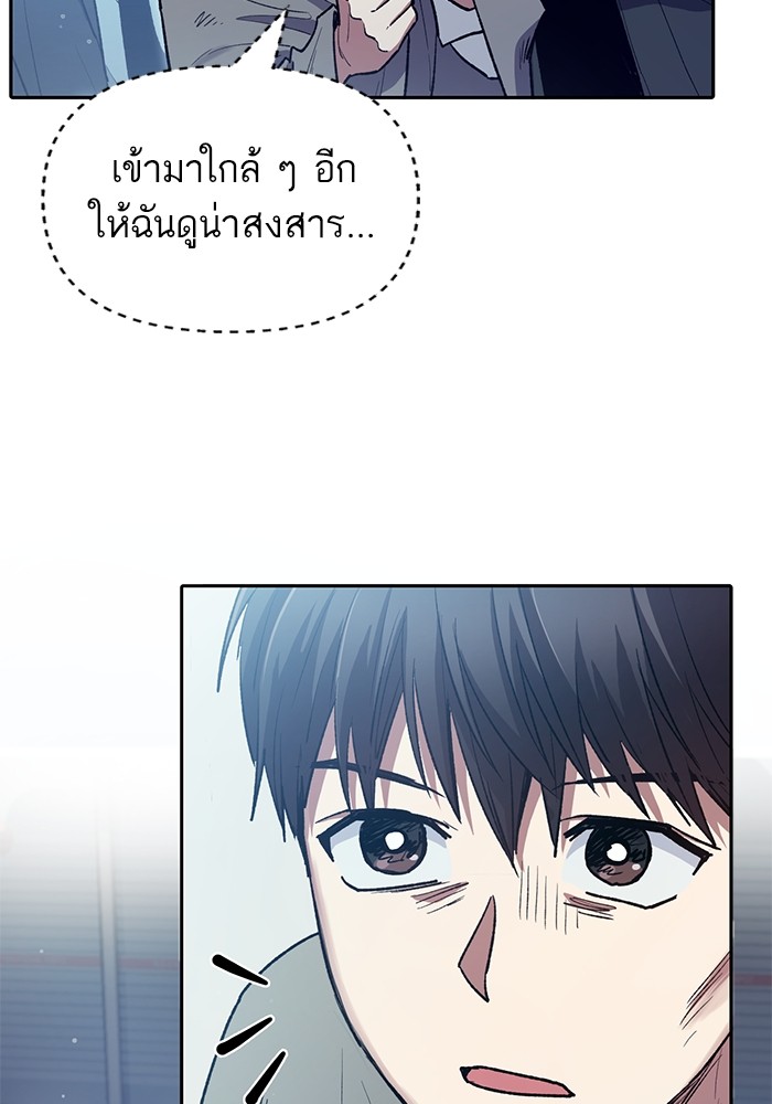 อ่านมังงะ The S-Classes That I Raised ตอนที่ 121/64.jpg