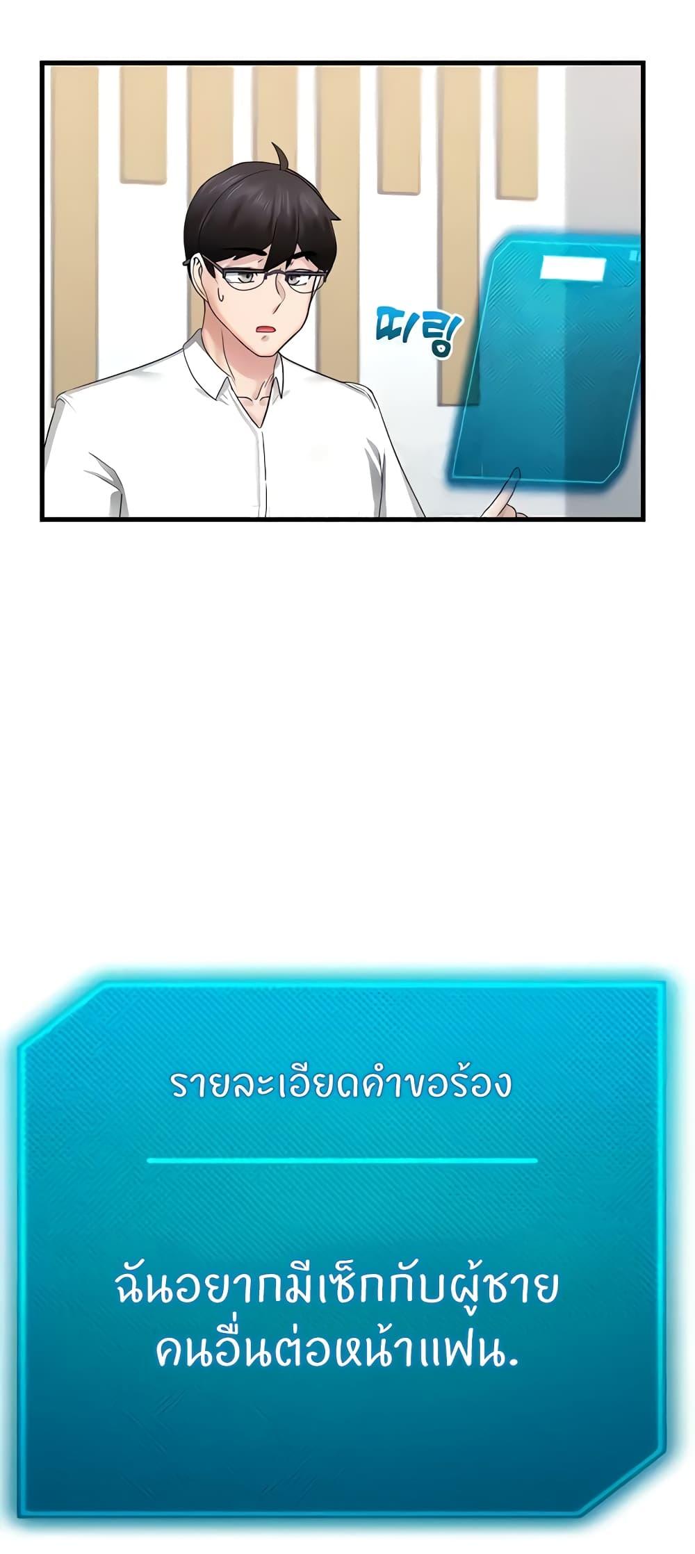 อ่านมังงะ Sexual Guidance Officer ตอนที่ 5/65.jpg