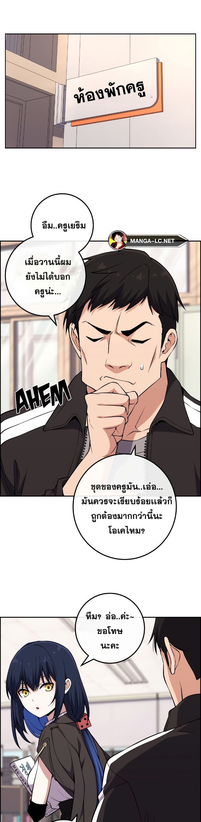 อ่านมังงะ Webtoon Character Na Kang Lim ตอนที่ 132/6.jpg