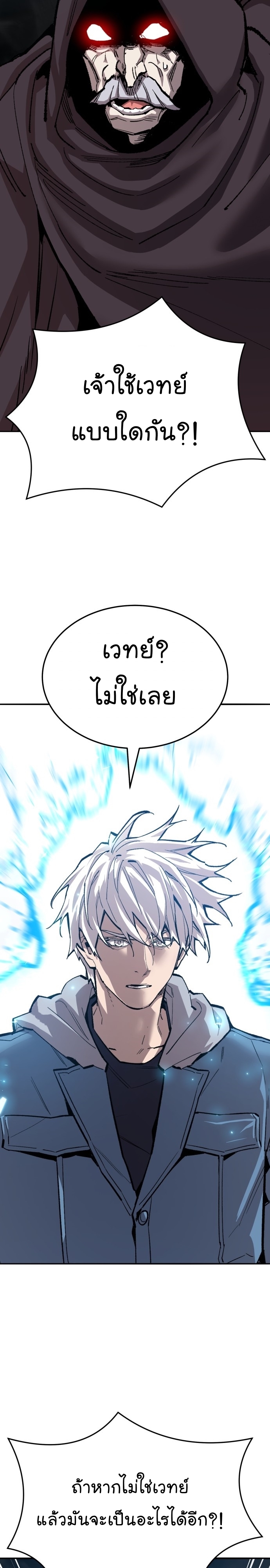 อ่านมังงะ Limit Breaker ตอนที่ 138/65.jpg