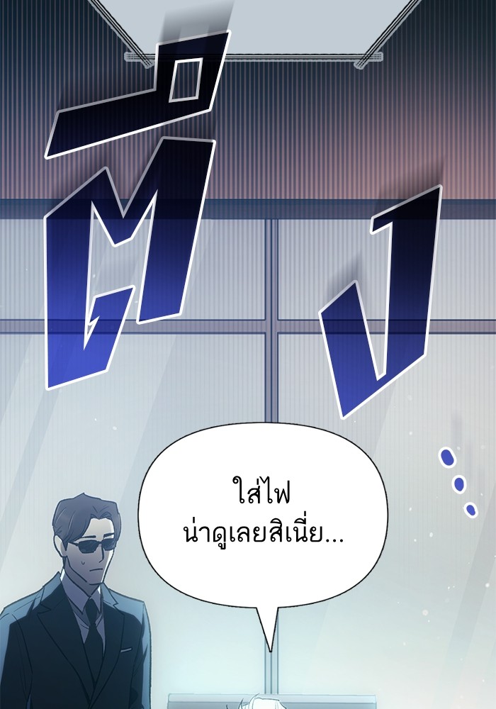 อ่านมังงะ The S-Classes That I Raised ตอนที่ 121/6.jpg