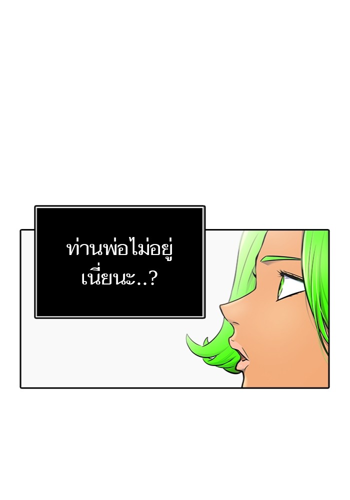 อ่านมังงะ Tower of God - ทาวเวอร์ออฟก๊อด หอคอยเทพเจ้า ตอนที่ 596/66.jpg