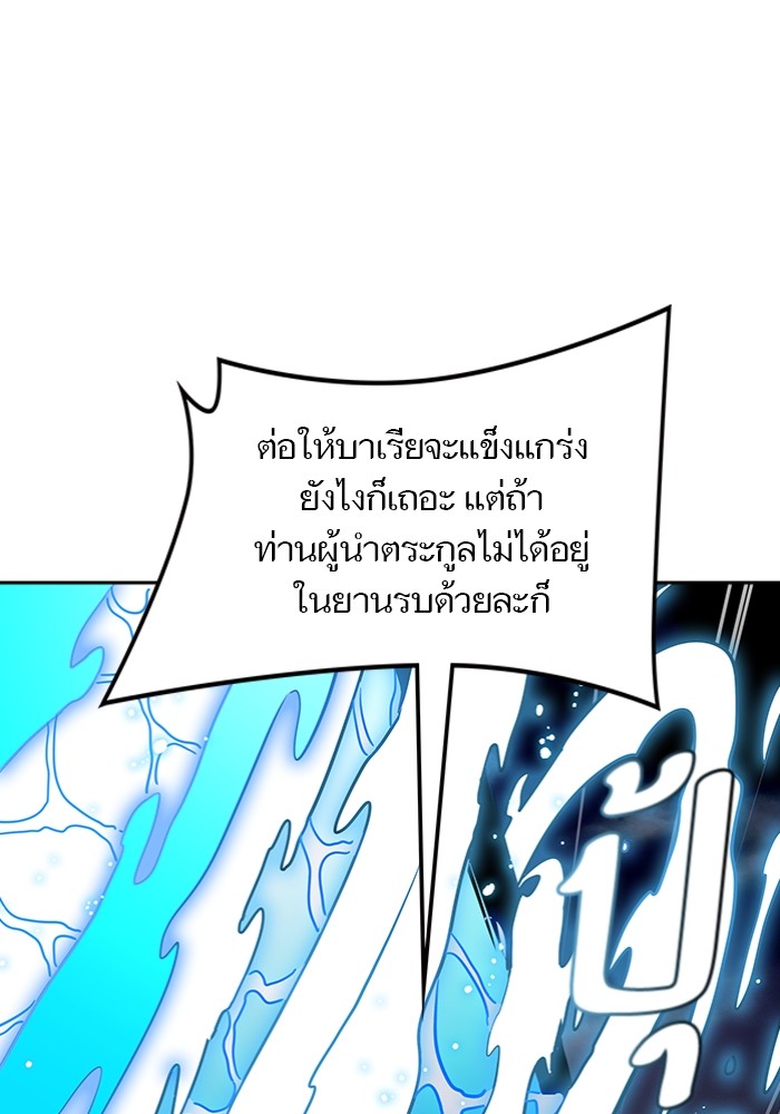 อ่านมังงะ Tower of God - ทาวเวอร์ออฟก๊อด หอคอยเทพเจ้า ตอนที่ 596/67.jpg