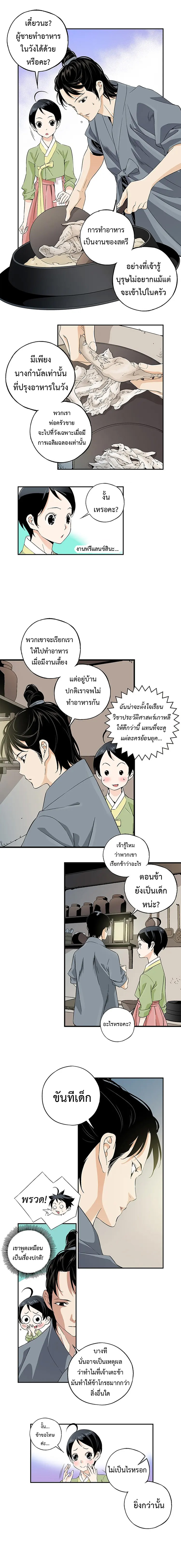 อ่านมังงะ A streamer in the Past ตอนที่ 22/6.jpg