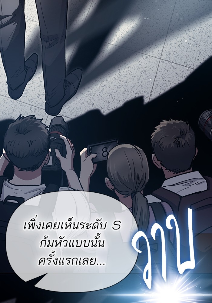 อ่านมังงะ The S-Classes That I Raised ตอนที่ 121/67.jpg