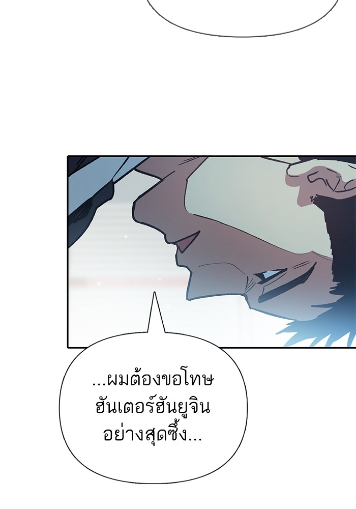 อ่านมังงะ The S-Classes That I Raised ตอนที่ 121/69.jpg