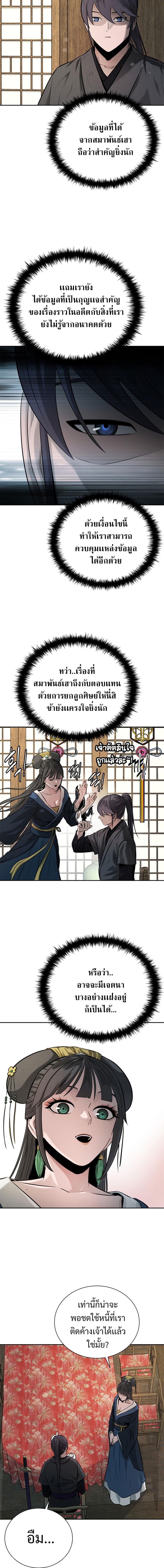 อ่านมังงะ Moon-Shadow Sword Emperor ตอนที่ 21/6_1.jpg