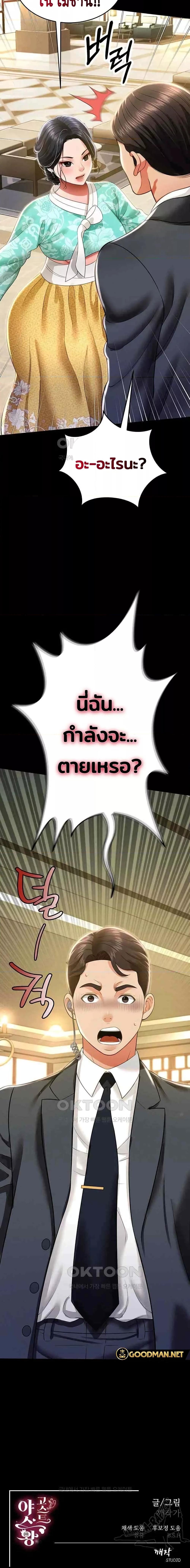 อ่านมังงะ Phantom Sex King ตอนที่ 11/6_1.jpg