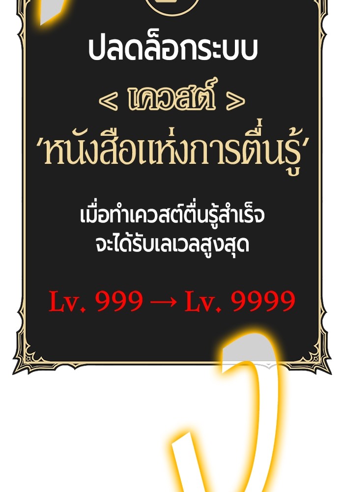 อ่านมังงะ +99 Wooden Stick ตอนที่ 88/6.jpg