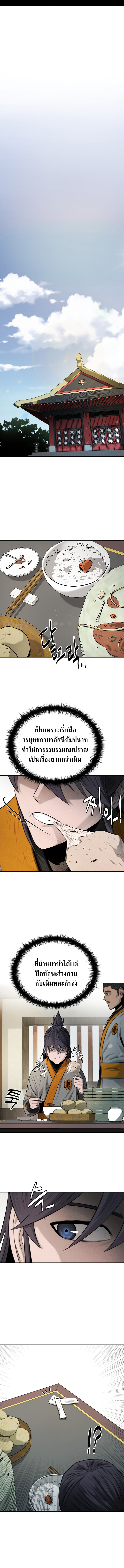 อ่านมังงะ Moon-Shadow Sword Emperor ตอนที่ 18/6.jpg