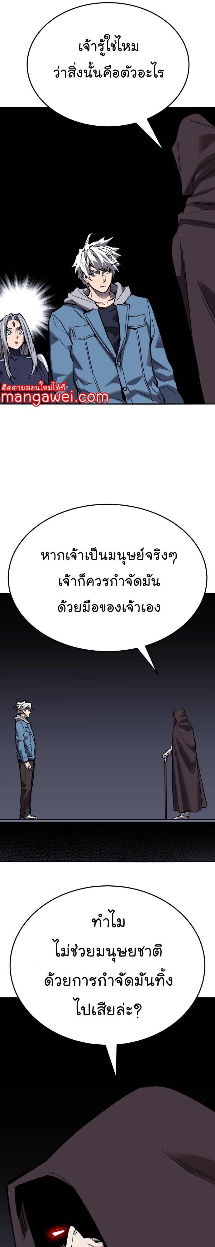 อ่านมังงะ Limit Breaker ตอนที่ 137/6.jpg