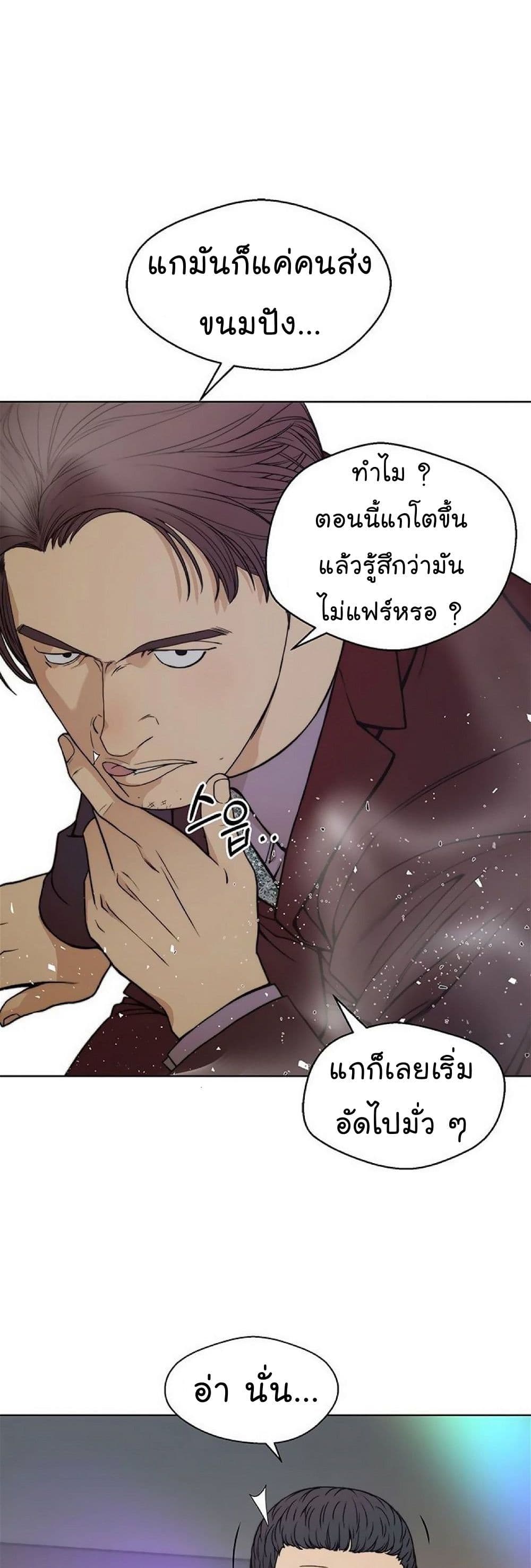 อ่านมังงะ Real Man ตอนที่ 85/6.jpg