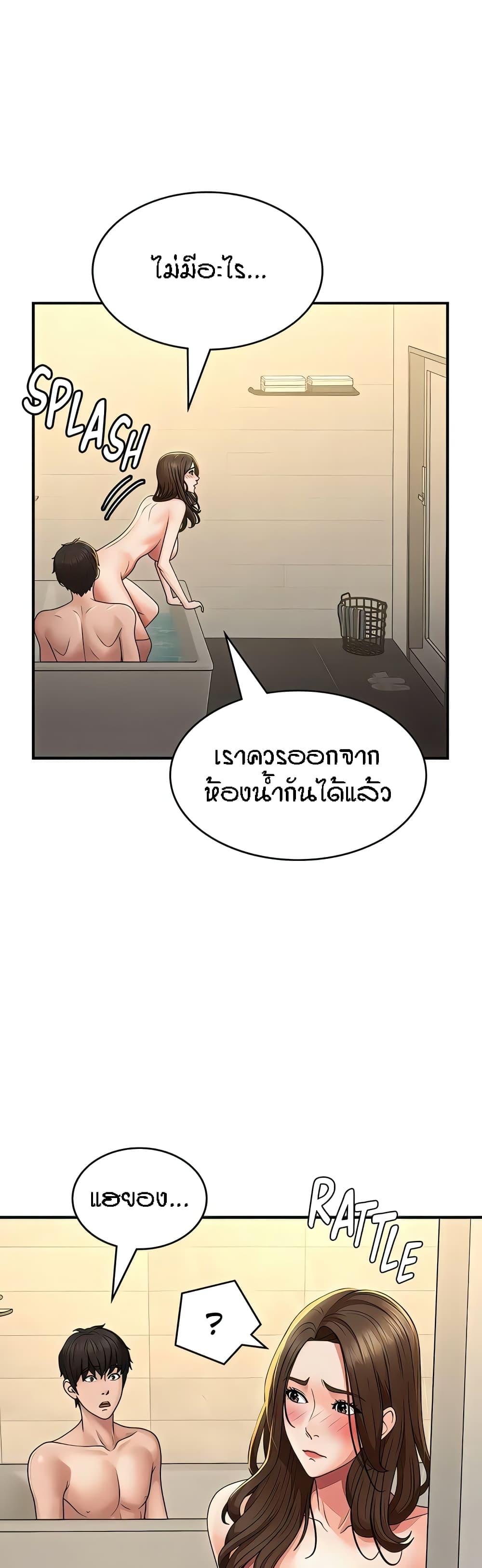 อ่านมังงะ Aunt Puberty ตอนที่ 67/6.jpg