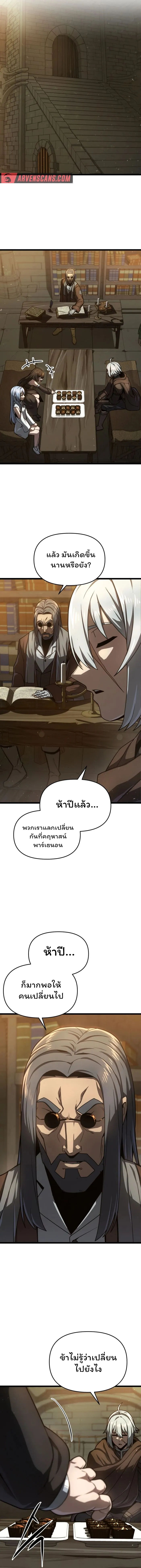 อ่านมังงะ Damn Demonic Swords ตอนที่ 16/6.jpg