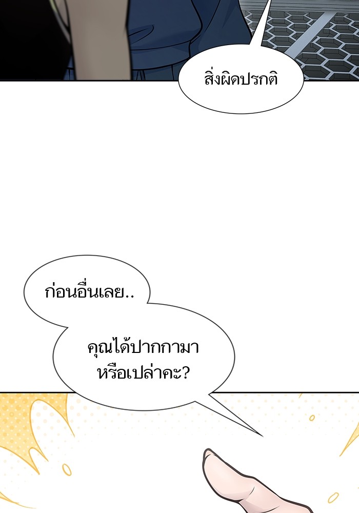 อ่านมังงะ Tower of God - ทาวเวอร์ออฟก๊อด หอคอยเทพเจ้า ตอนที่ 594/70.jpg