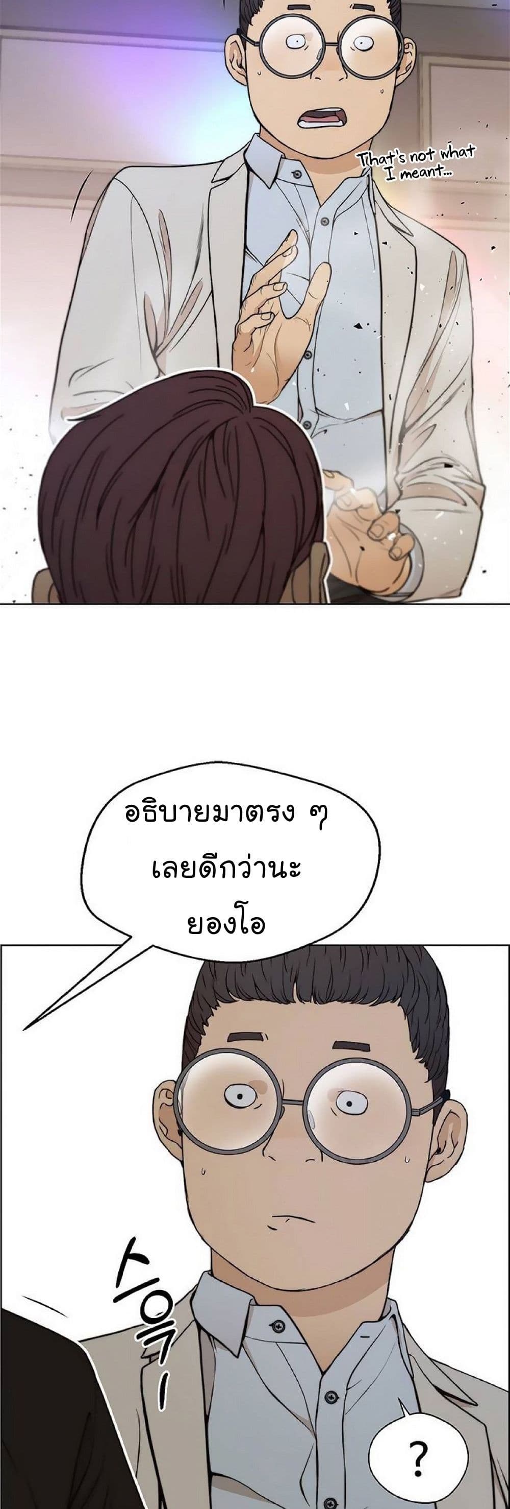 อ่านมังงะ Real Man ตอนที่ 85/7.jpg