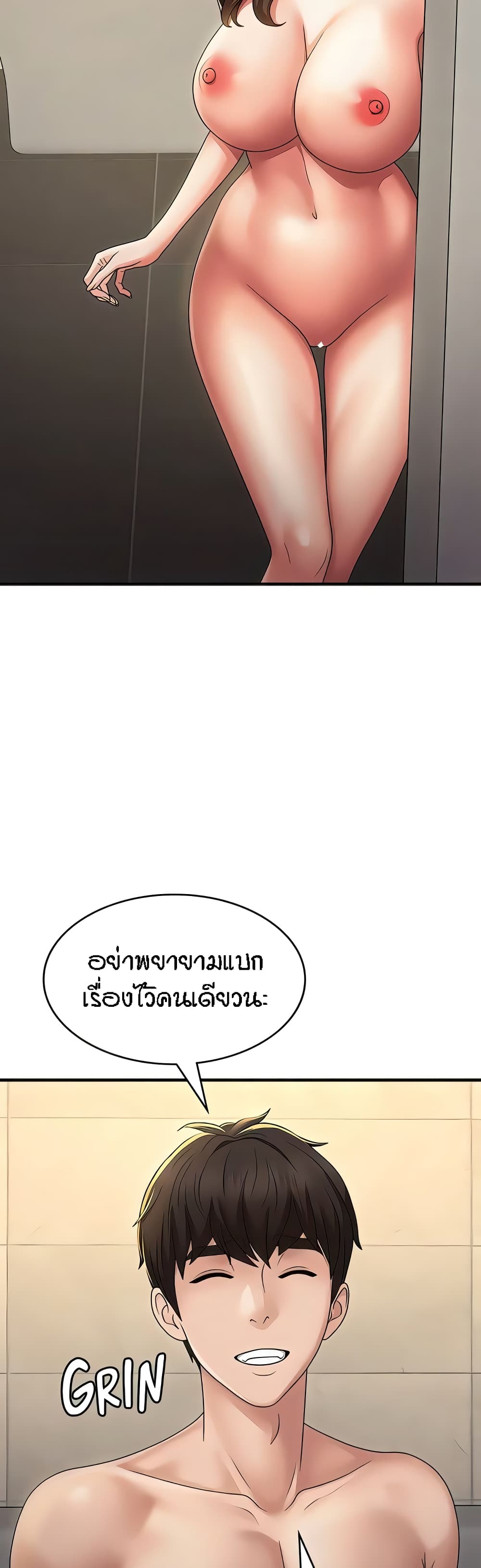 อ่านมังงะ Aunt Puberty ตอนที่ 67/7.jpg