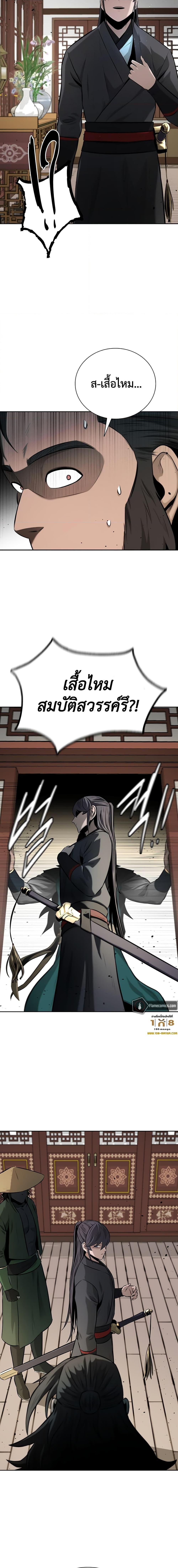 อ่านมังงะ Moon-Shadow Sword Emperor ตอนที่ 60/7.jpg