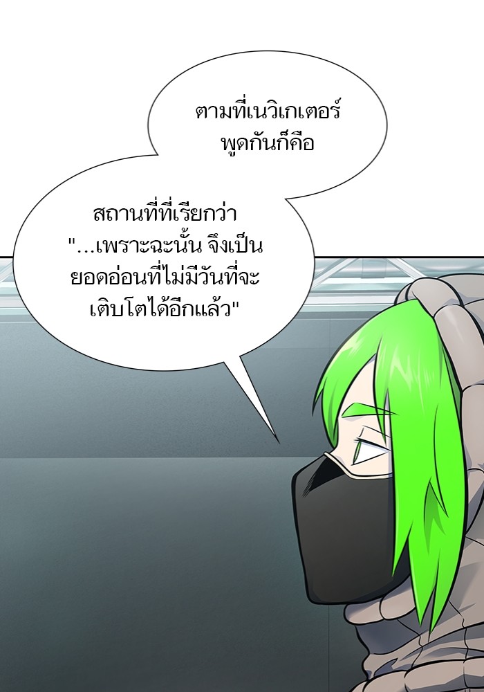 อ่านมังงะ Tower of God - ทาวเวอร์ออฟก๊อด หอคอยเทพเจ้า ตอนที่ 597/73.jpg