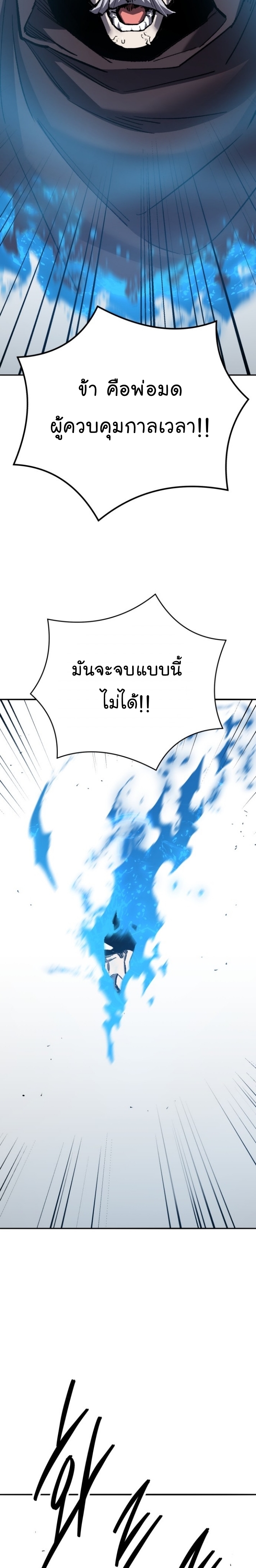 อ่านมังงะ Limit Breaker ตอนที่ 138/73.jpg