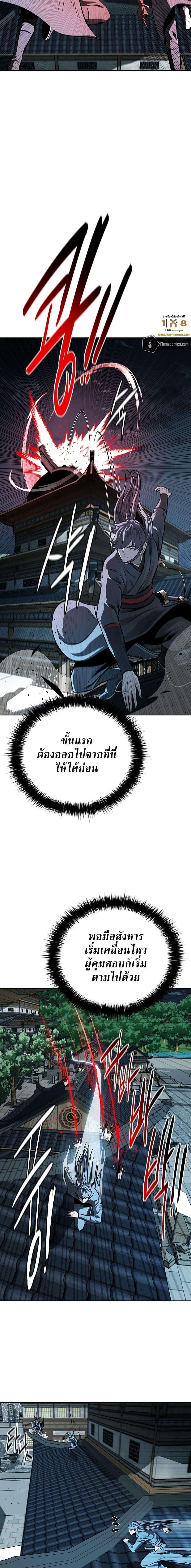 อ่านมังงะ Moon-Shadow Sword Emperor ตอนที่ 78/7.jpg