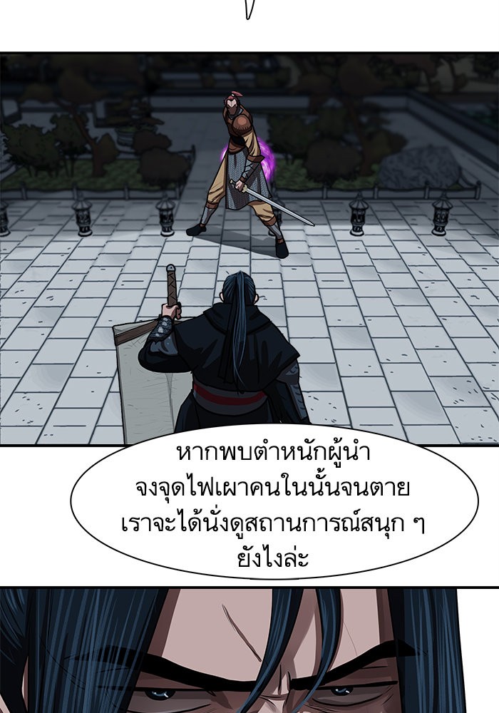 อ่านมังงะ Escort Warrior ตอนที่ 176/75.jpg