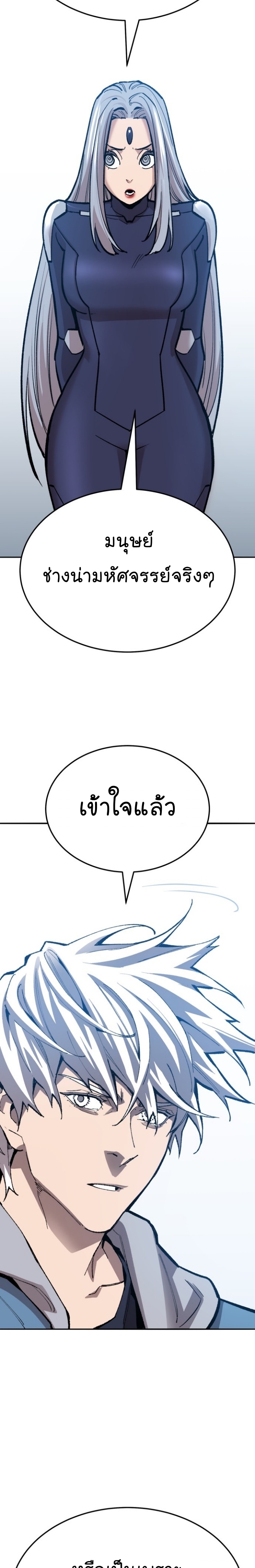 อ่านมังงะ Limit Breaker ตอนที่ 138/76.jpg