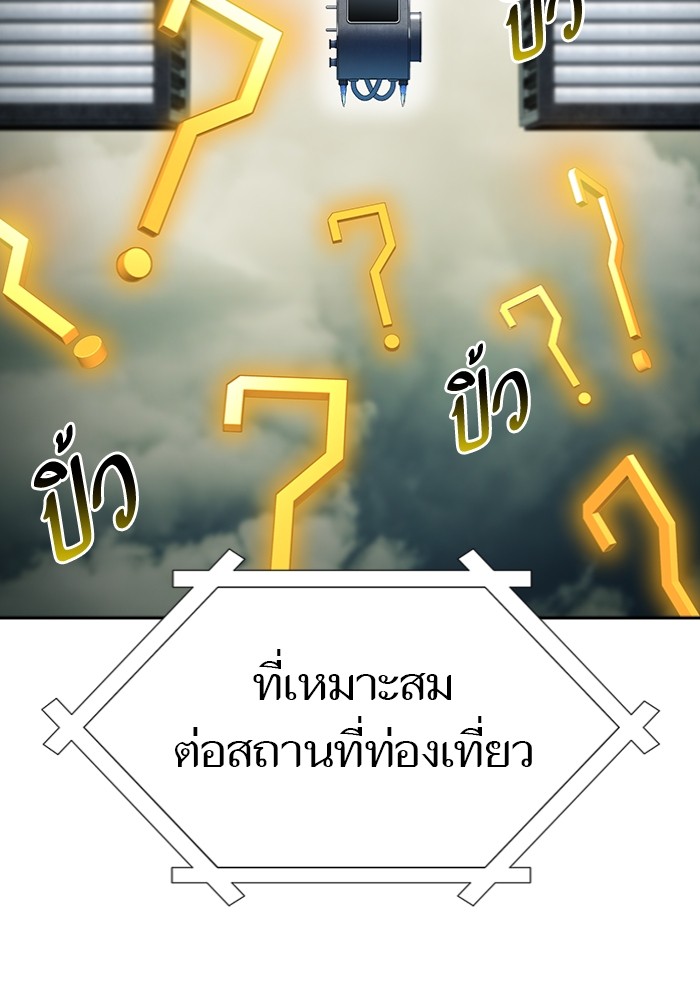 อ่านมังงะ Tower of God - ทาวเวอร์ออฟก๊อด หอคอยเทพเจ้า ตอนที่ 597/76.jpg