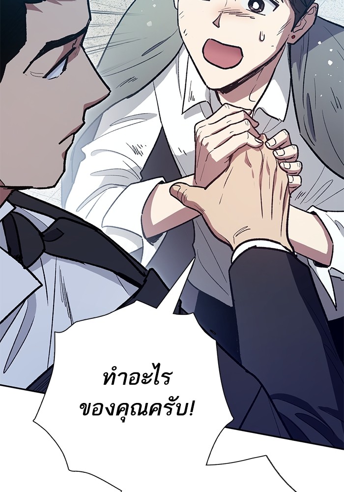 อ่านมังงะ The S-Classes That I Raised ตอนที่ 121/77.jpg