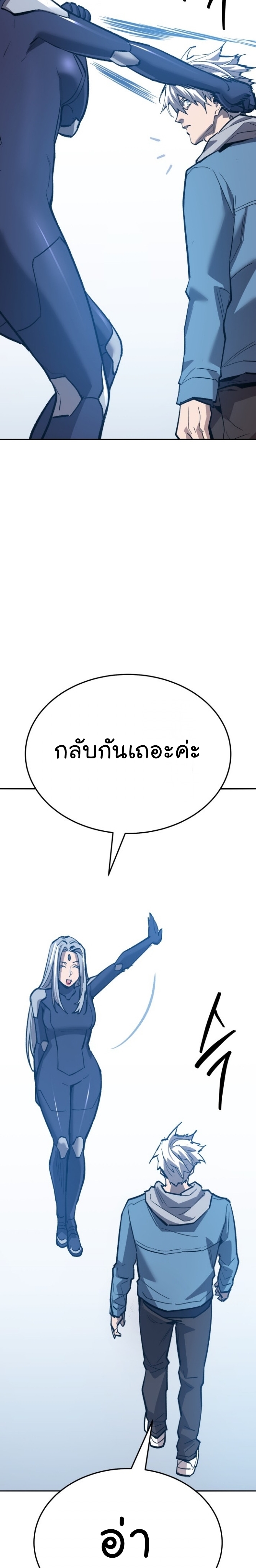 อ่านมังงะ Limit Breaker ตอนที่ 138/78.jpg