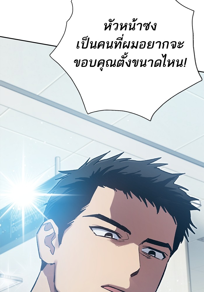 อ่านมังงะ The S-Classes That I Raised ตอนที่ 121/78.jpg