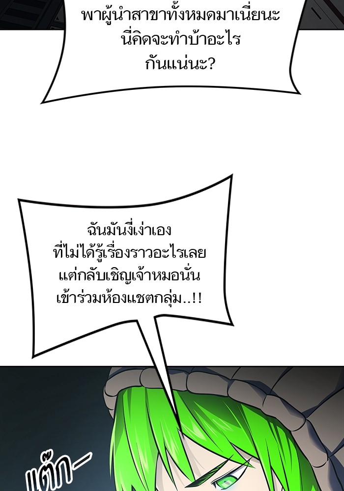 อ่านมังงะ Tower of God - ทาวเวอร์ออฟก๊อด หอคอยเทพเจ้า ตอนที่ 594/78.jpg