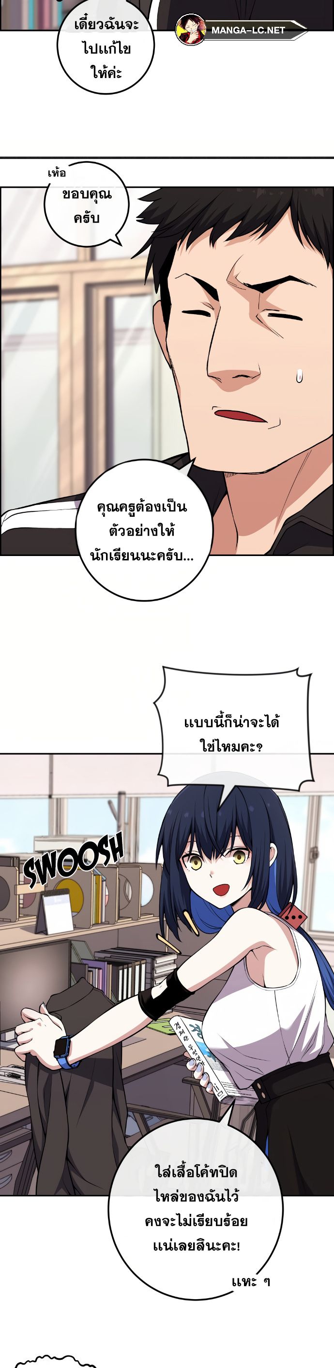 อ่านมังงะ Webtoon Character Na Kang Lim ตอนที่ 132/7.jpg