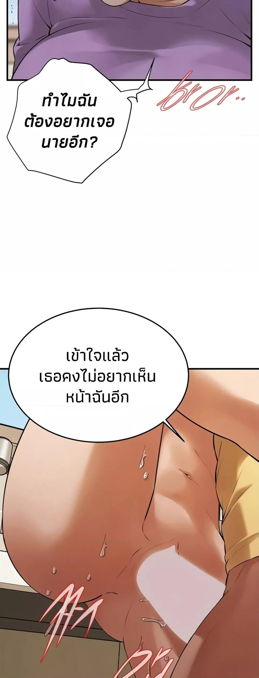 อ่านมังงะ Bastard ตอนที่ 28/7.jpg