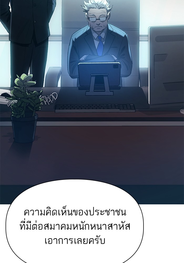 อ่านมังงะ The S-Classes That I Raised ตอนที่ 121/7.jpg