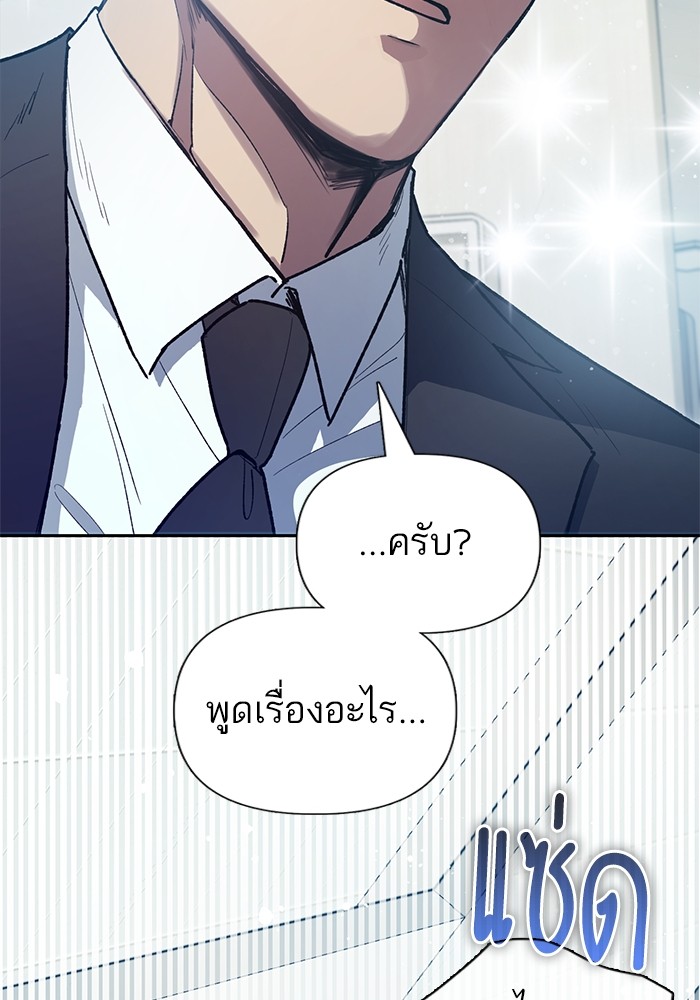 อ่านมังงะ The S-Classes That I Raised ตอนที่ 121/79.jpg