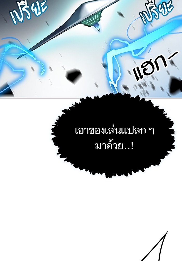 อ่านมังงะ Tower of God - ทาวเวอร์ออฟก๊อด หอคอยเทพเจ้า ตอนที่ 593/79.jpg