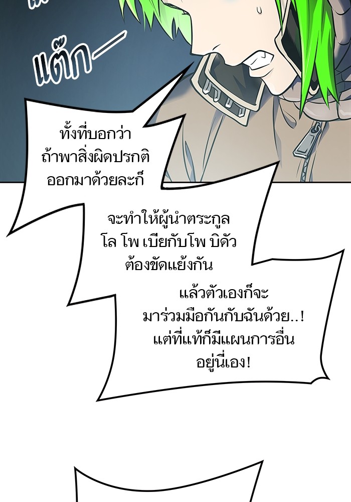 อ่านมังงะ Tower of God - ทาวเวอร์ออฟก๊อด หอคอยเทพเจ้า ตอนที่ 594/79.jpg