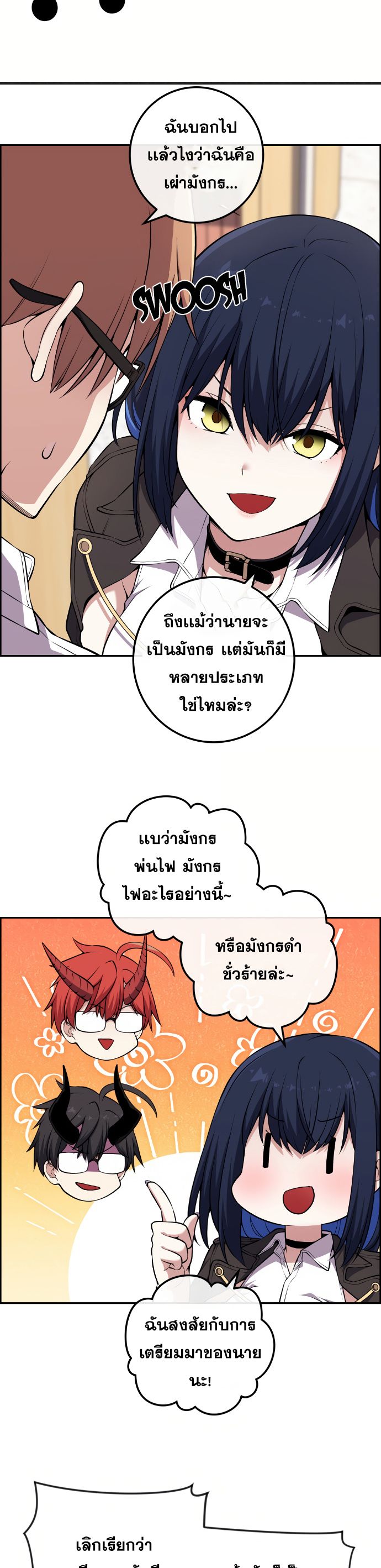 อ่านมังงะ Webtoon Character Na Kang Lim ตอนที่ 133/7.jpg