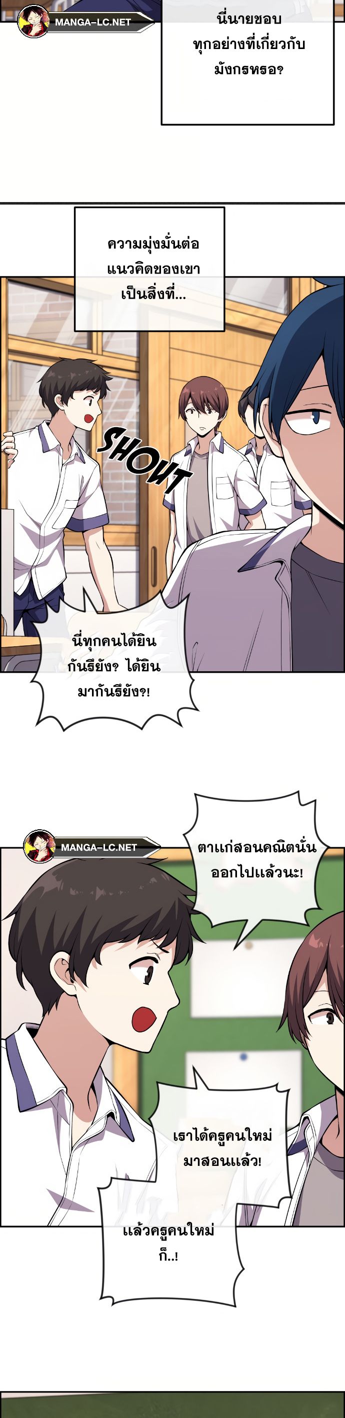 อ่านมังงะ Webtoon Character Na Kang Lim ตอนที่ 130/7.jpg