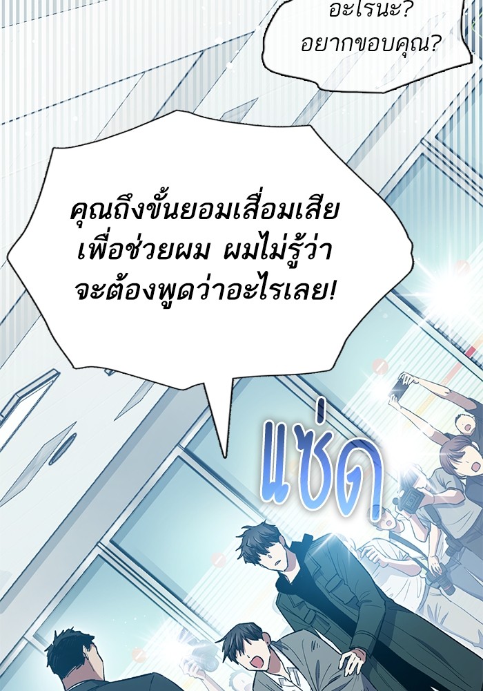 อ่านมังงะ The S-Classes That I Raised ตอนที่ 121/80.jpg