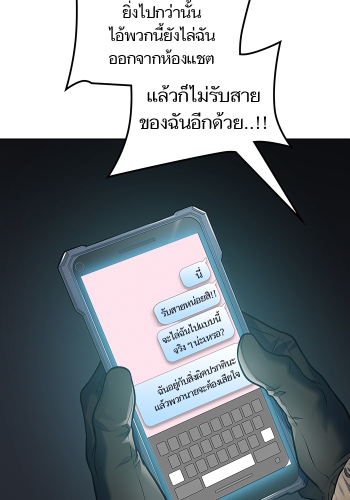 อ่านมังงะ Tower of God - ทาวเวอร์ออฟก๊อด หอคอยเทพเจ้า ตอนที่ 594/80.jpg