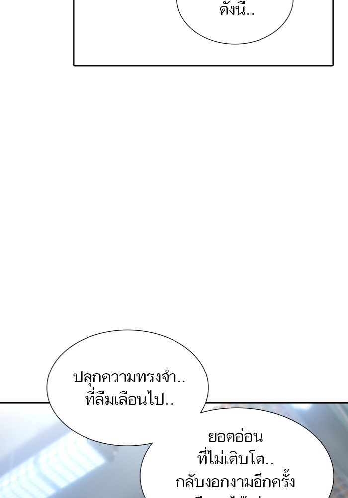 อ่านมังงะ Tower of God - ทาวเวอร์ออฟก๊อด หอคอยเทพเจ้า ตอนที่ 597/81.jpg