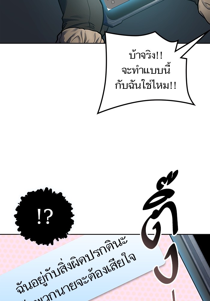 อ่านมังงะ Tower of God - ทาวเวอร์ออฟก๊อด หอคอยเทพเจ้า ตอนที่ 594/81.jpg