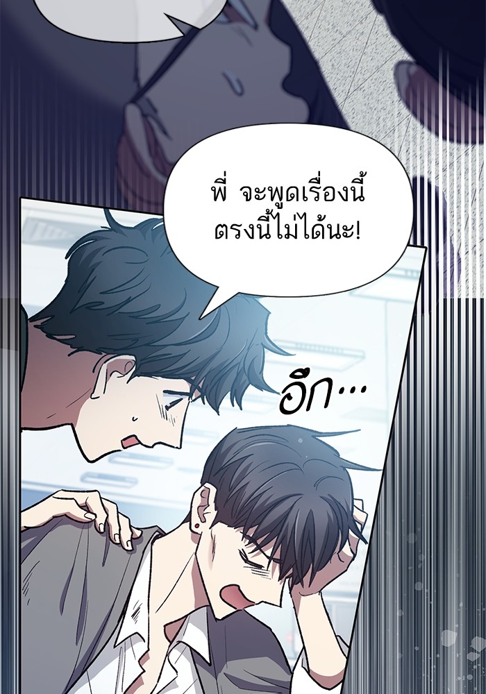 อ่านมังงะ The S-Classes That I Raised ตอนที่ 121/82.jpg