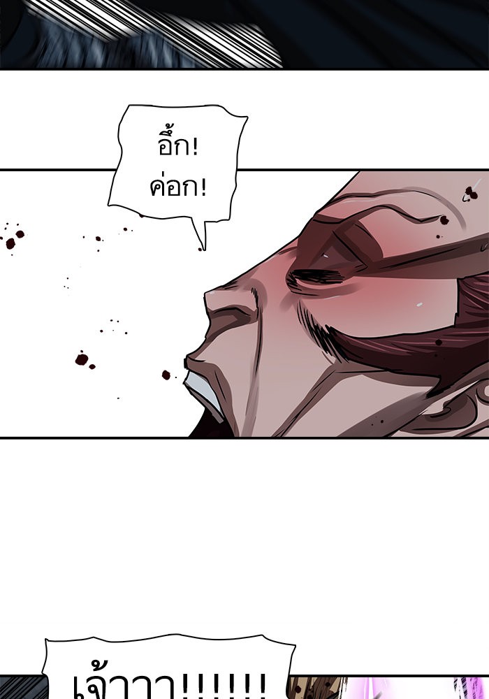 อ่านมังงะ Escort Warrior ตอนที่ 176/85.jpg