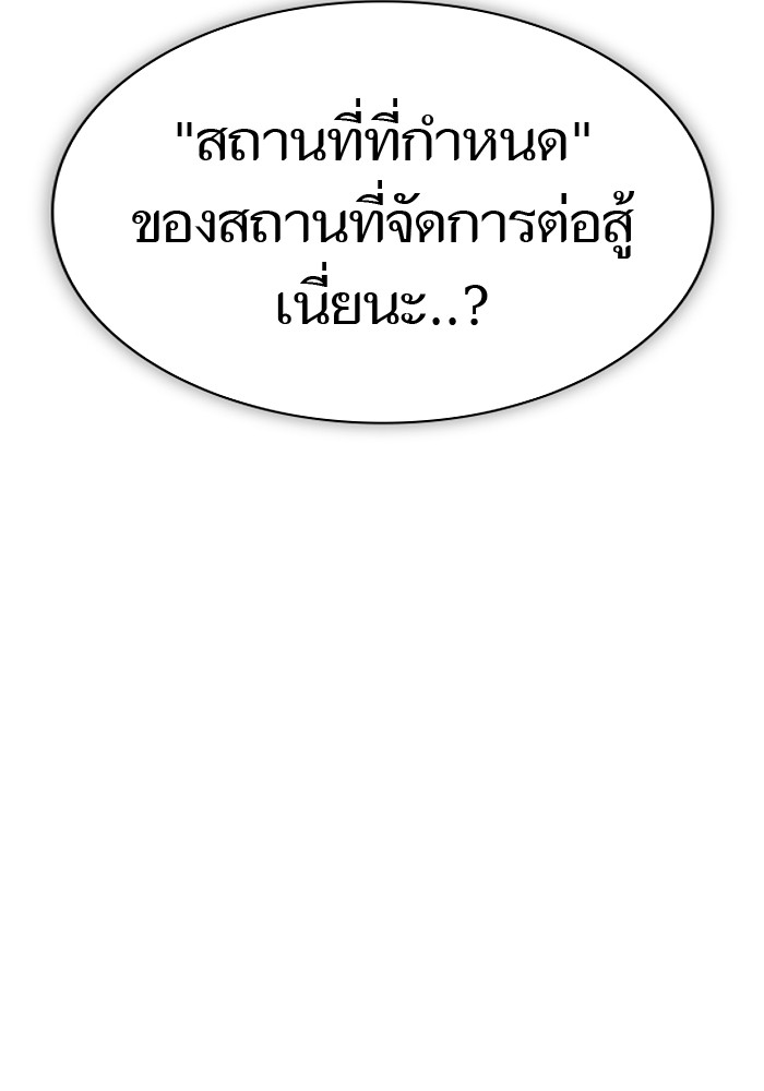 อ่านมังงะ Tower of God - ทาวเวอร์ออฟก๊อด หอคอยเทพเจ้า ตอนที่ 594/86.jpg